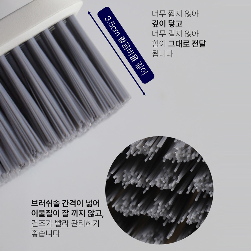 화장실 청소 싱크대 타일 바닥 욕실 청소솔 강모 엣지클린 브러쉬 이미지 7