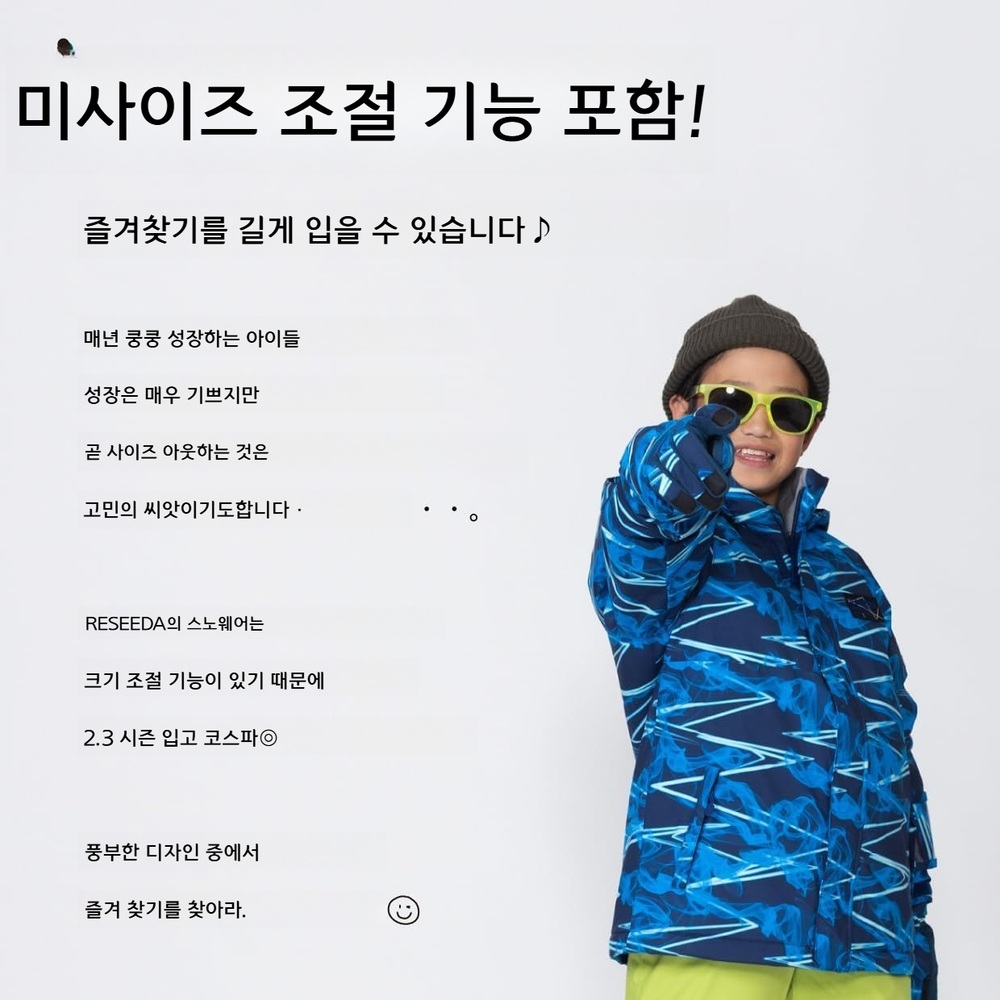 온요네 키즈 스키복 상하세트 방수 보온 스트레치 폴리에스터 블루 핑크 RES77003 - 상세 이미지 3