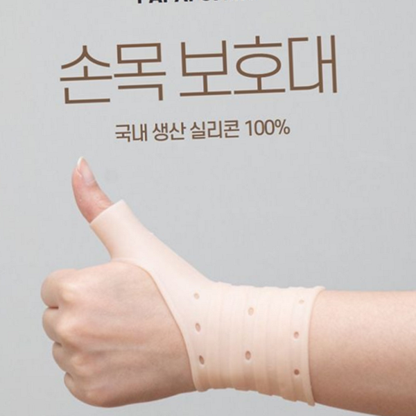 인체공학 실리콘 손목 보호대 스포츠 손목 밴드 국내생산 남녀공용 헬스 - 상세 이미지 2