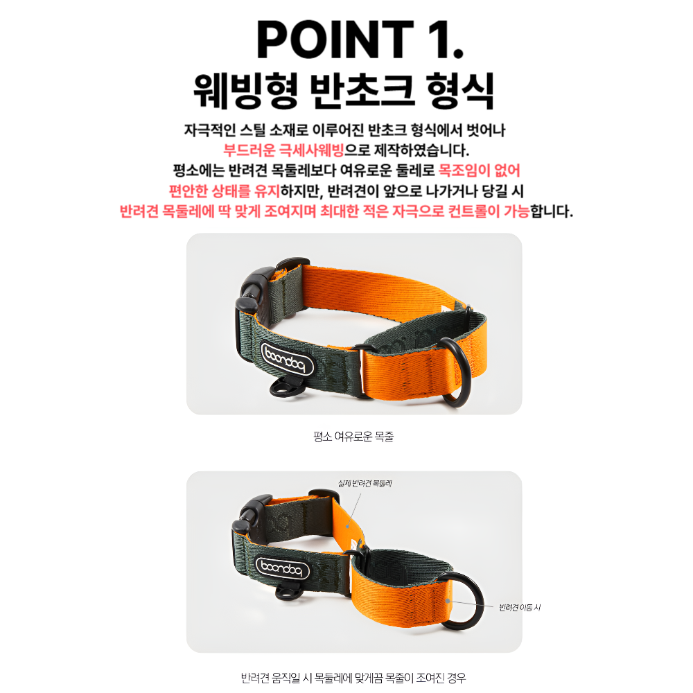 마틴게일목줄 분독 목줄 아기 강아지 리드줄 세트 - 상세 이미지 3