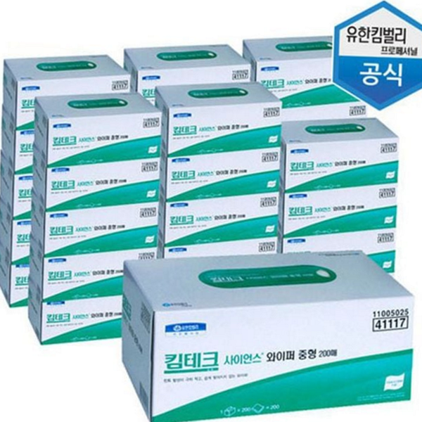 먼지없는 사이언스 와이퍼 공업용 킴테크 와이퍼 실험용 산업용 중형 대형