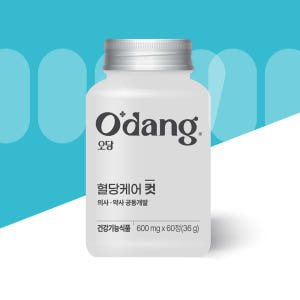 오당 영양제 공복 혈당 보조제 식후 낮추는 법 스파이크 리듀코스 약 한달 맛있게 먹은 솔직 후기 - 상품 이미지 2