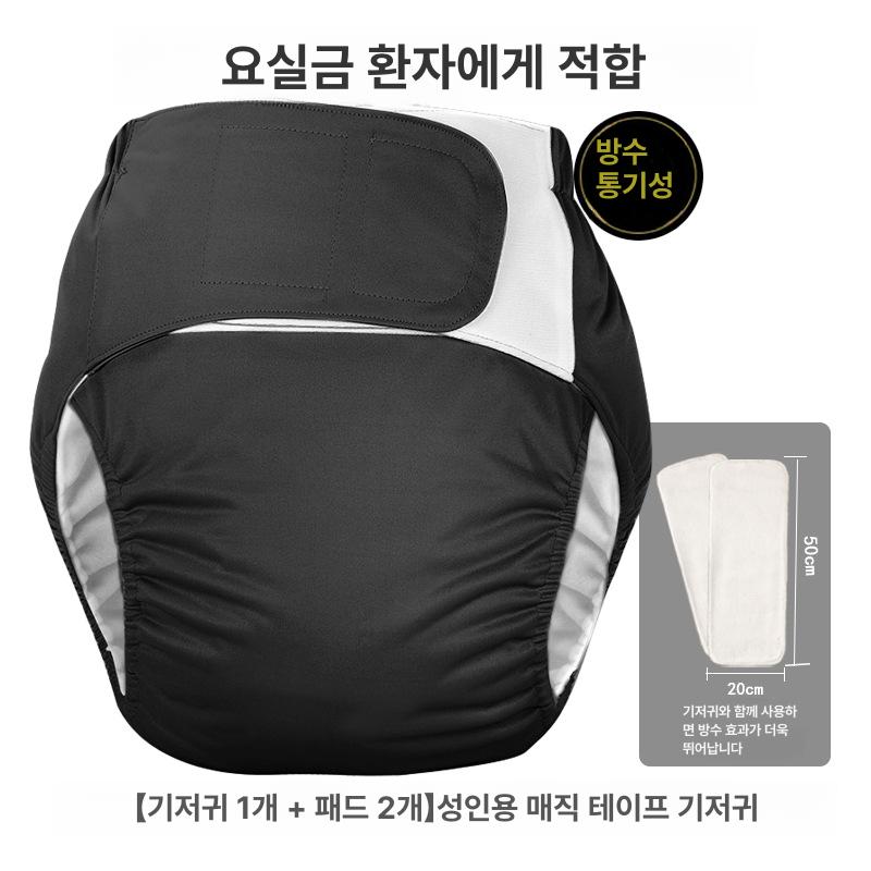 성인용 방수 기저귀커버 노인 요실금 환자용 순면 매트 방수패드 블랙+소변 패드 1개 3XL 이미지 6