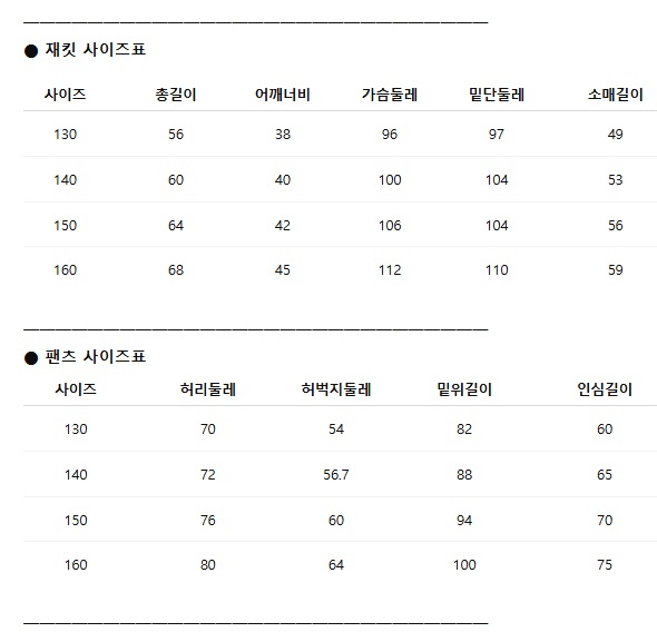 리시다 주니어 스키복 상하세트 방수 보온 스트레치 폴리에스터 RES76900 - 상세 이미지 4