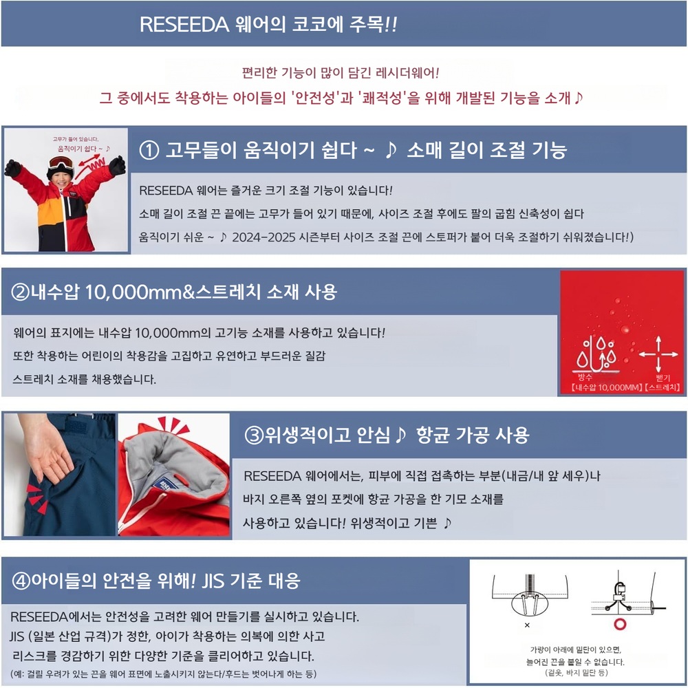 온요네 리시다 주니어 스키복 상하세트 방수 보온 스트레치 폴리에스터 RES77500 - 상세 이미지 5