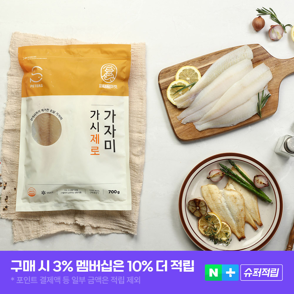 피터씨마켓 가시제로 순살 가자미 700g, 1개