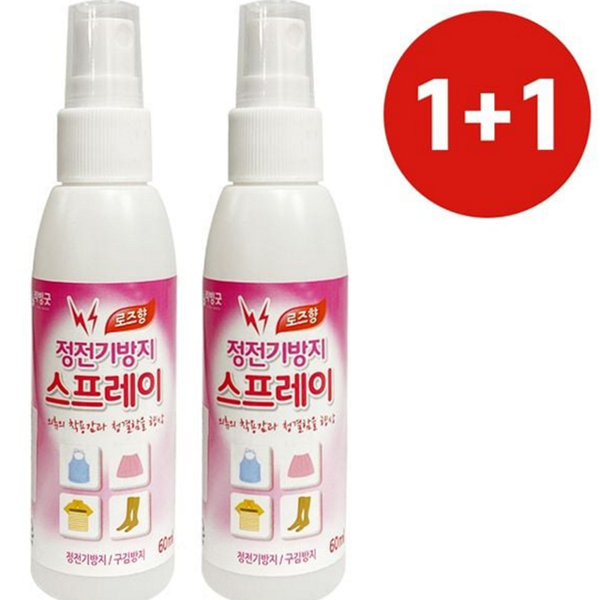 로즈향 정전기 방지 스프레이 패브릭 섬유탈취제 스프레이 휴대용 탈취 관리 - 상품 이미지