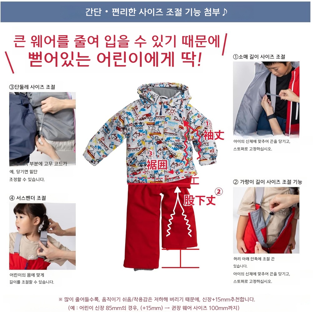 온요네 리시다 키즈 스키복 상하세트 방수 보온 스트레치 폴리에스터 RES57001 - 상세 이미지 4