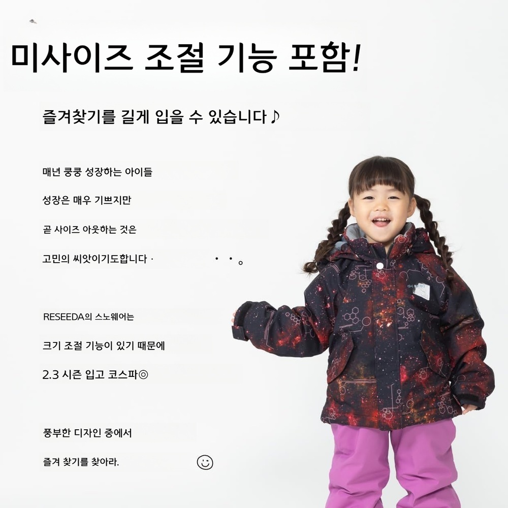 온요네 키즈 스키복 상하 세트 RES57003 - 상세 이미지 3
