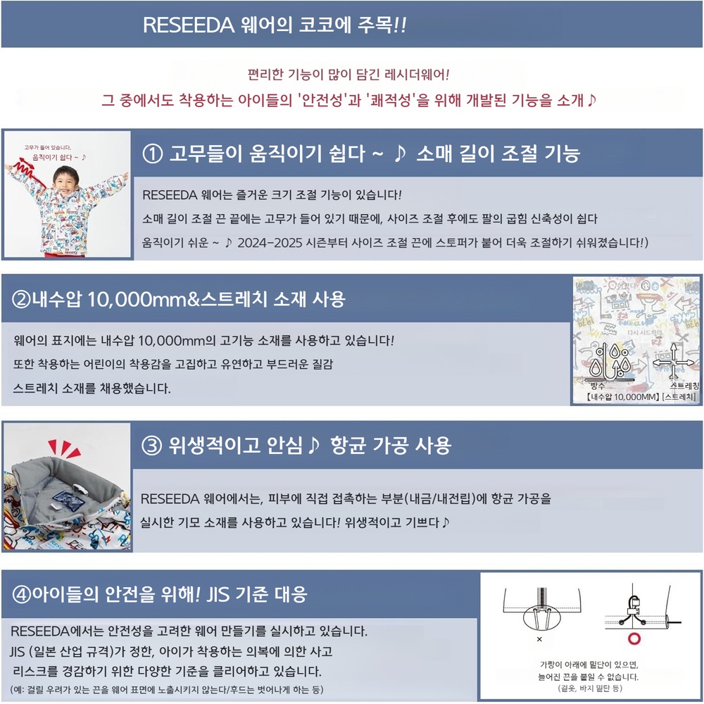 온요네 키즈 스키복 상하세트 방수 보온 스트레치 폴리에스터 네이비 옐로우 RES57002 - 상세 이미지 5