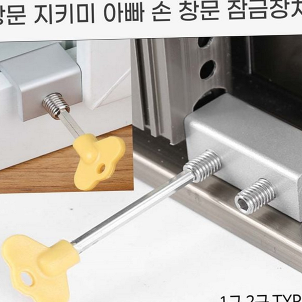 슬라이딩 창문 잠금 장치 미닫이 베란다 창문 잠금 장치 추락방지 - 상세 이미지 2