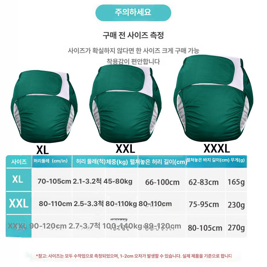 성인용 방수 기저귀커버 노인 요실금 환자용 순면 매트 방수패드 블랙+소변 패드 1개 3XL - 상세 이미지 5