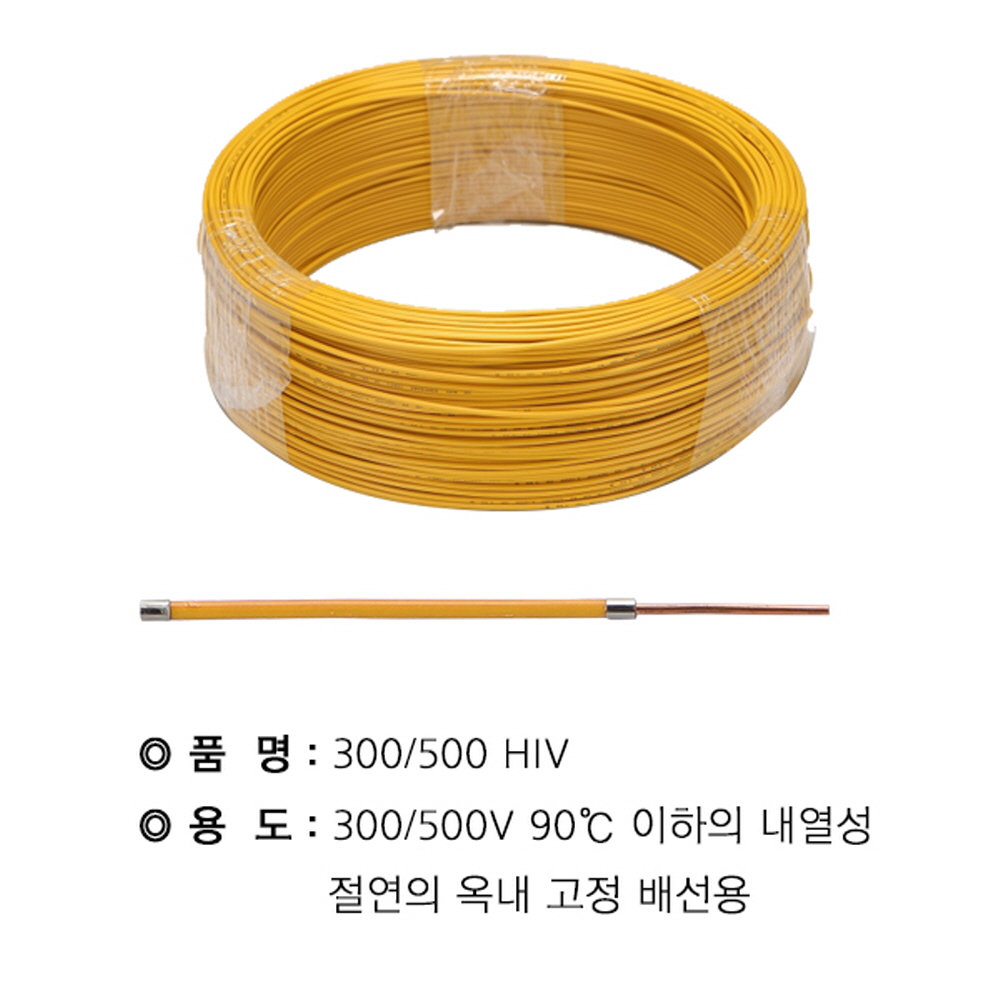 HIV 전선 2.5SQ 연선 1M 단위 절단판매 전등 콘센트 배선 전기선 전원 케이블 이미지 7