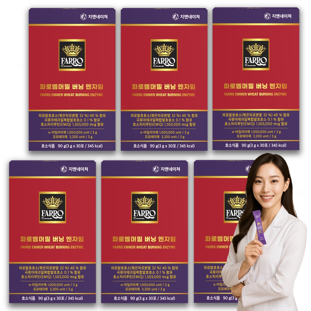 지엔네이쳐 100만고역가수치 지방 분해효소 유기농 파로효소 소화 EMIQ 30포, 6개 - 메인 이미지