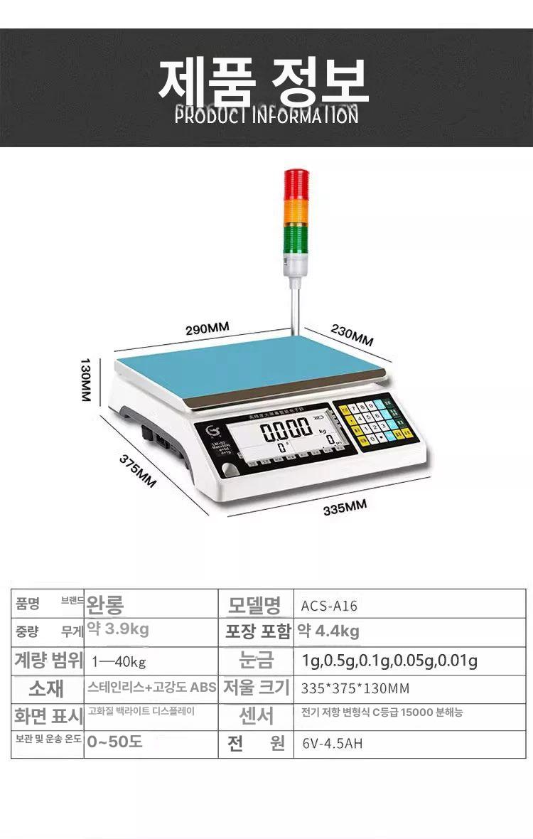 경광등 전자저울 물류창고 공장 선별작업 정밀계량기 30kg - 상세 이미지 3