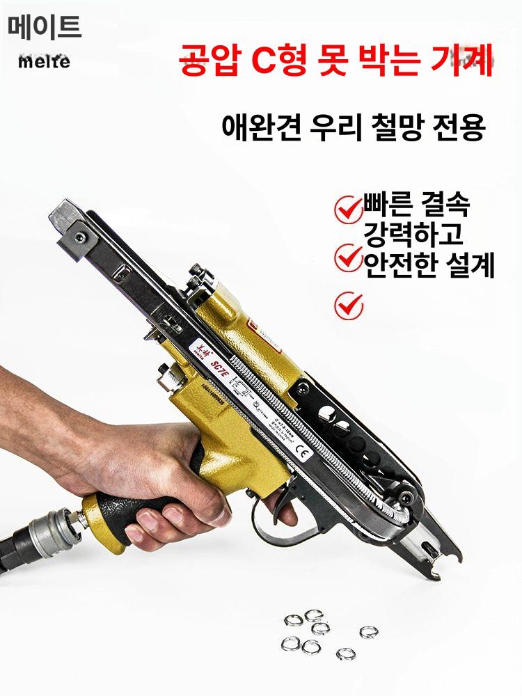 호그링타카 케이지결속기 철망 시트고정 농장 작업용 공구 - 상세 이미지 4