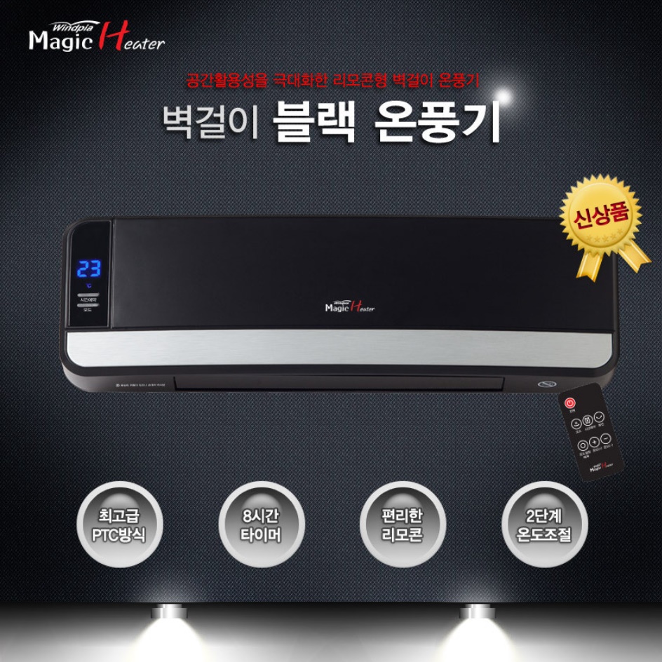 전기 벽걸이 난방기 사무실 매장용 벽걸이 온풍기 업소용 벽걸이형 온풍기 이미지 4