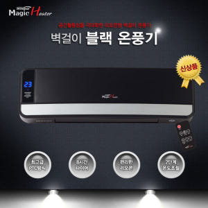 전기 벽걸이 난방기 사무실 매장용 벽걸이 온풍기 업소용 벽걸이형 온풍기 개봉기 | 실사용 후기 - 상품 이미지 4