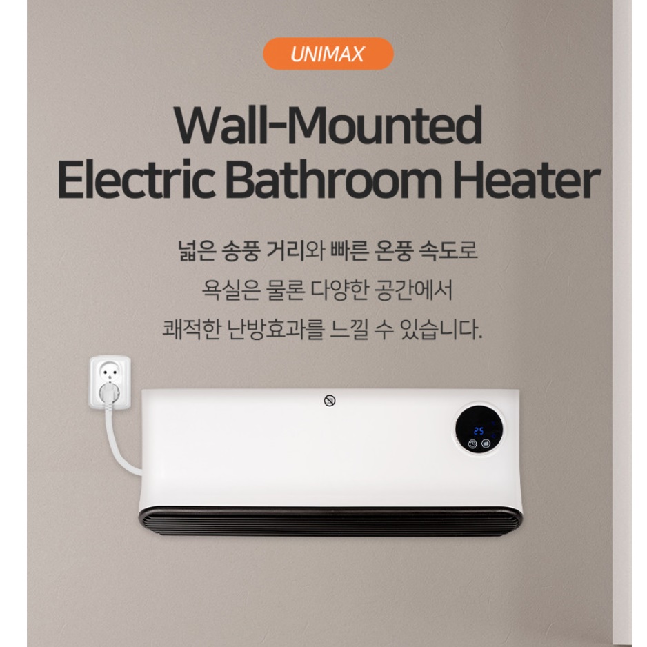 벽걸이 히터 사무실 난방기구 업소용 난방기 공장 사무실용 히터