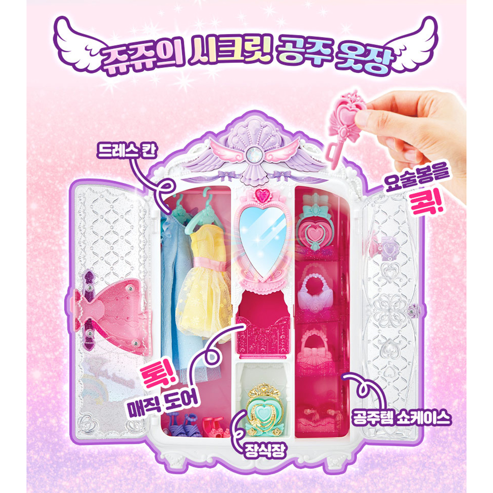 시크릿쥬쥬 인형 시크릿 공주옷장 드레스 코디 세트 장난감 여자아이 크리스마스 선물 - 상세 이미지 2
