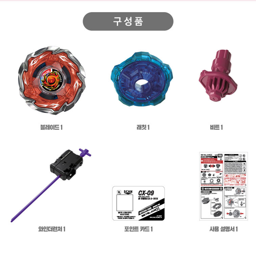 베이블레이드X 팽이 장난감 CX-09 솔 이클립스D 스타터 세트 남아 선물 스티커 세트 - 상세 이미지 4