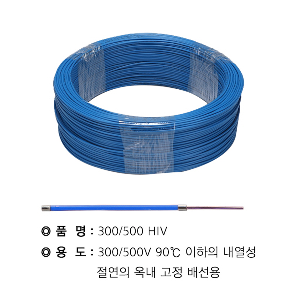 HIV 전선 2.5SQ 연선 1M 단위 절단판매 전등 콘센트 배선 전기선 전원 케이블 이미지 6
