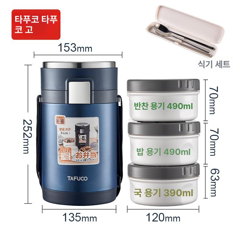 방열 보온 밥통 전용 진공 보온통 T0281 T0282 젠틀맨블루 3단 2.2L 이미지 7