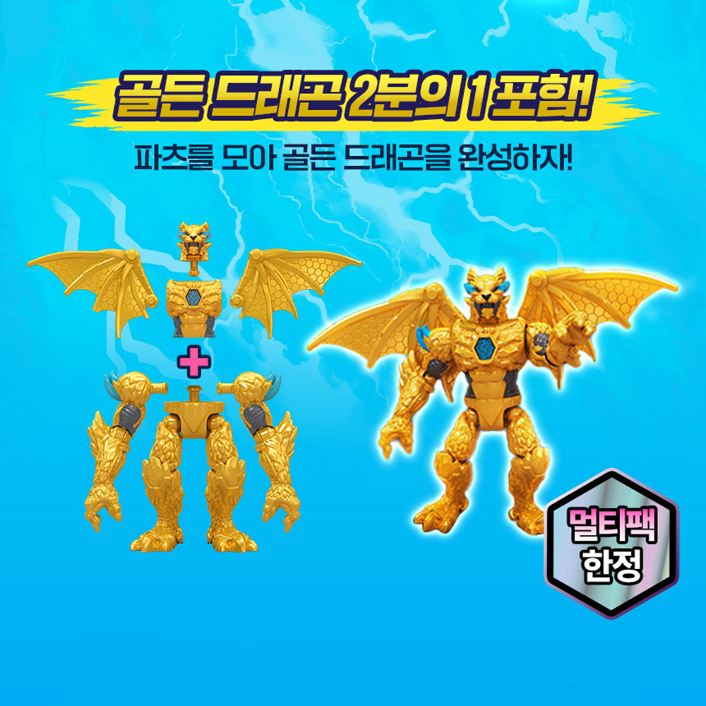 미스터 비스트랩 하이브리드 멀티팩 피규어 비스트 실험 놀이 장난감 크리스마스 스티커세트 - 상세 이미지 2