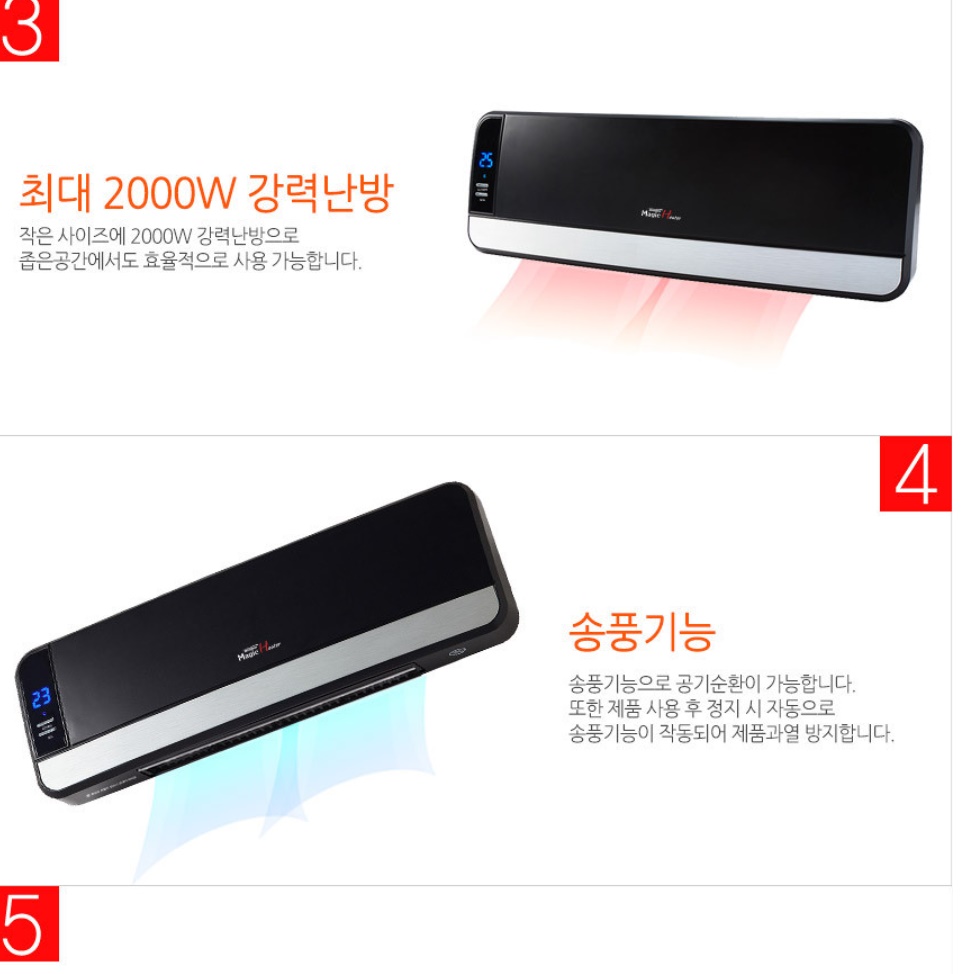 전기 벽걸이 난방기 사무실 매장용 벽걸이 온풍기 업소용 벽걸이형 온풍기 이미지 2