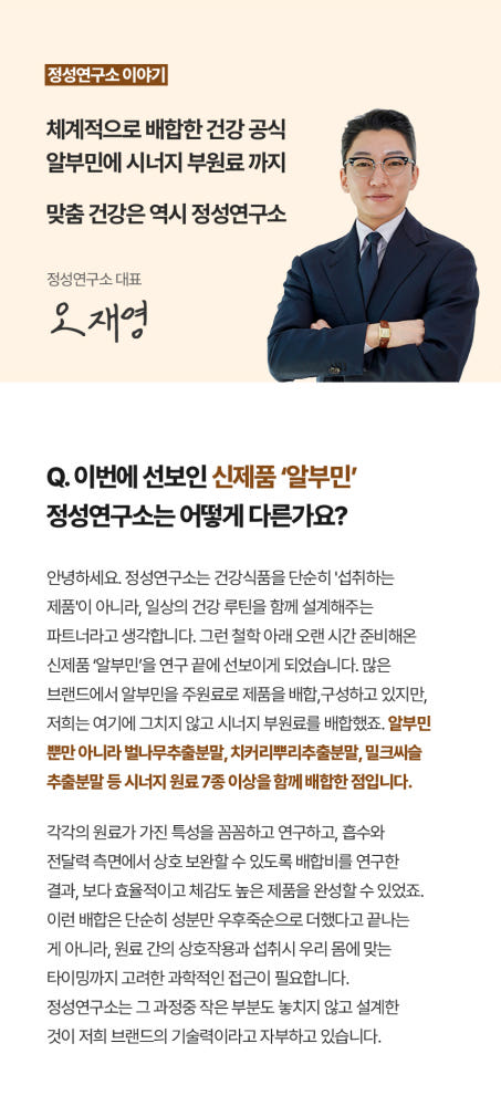 알부민 가격 비교 이미지 2