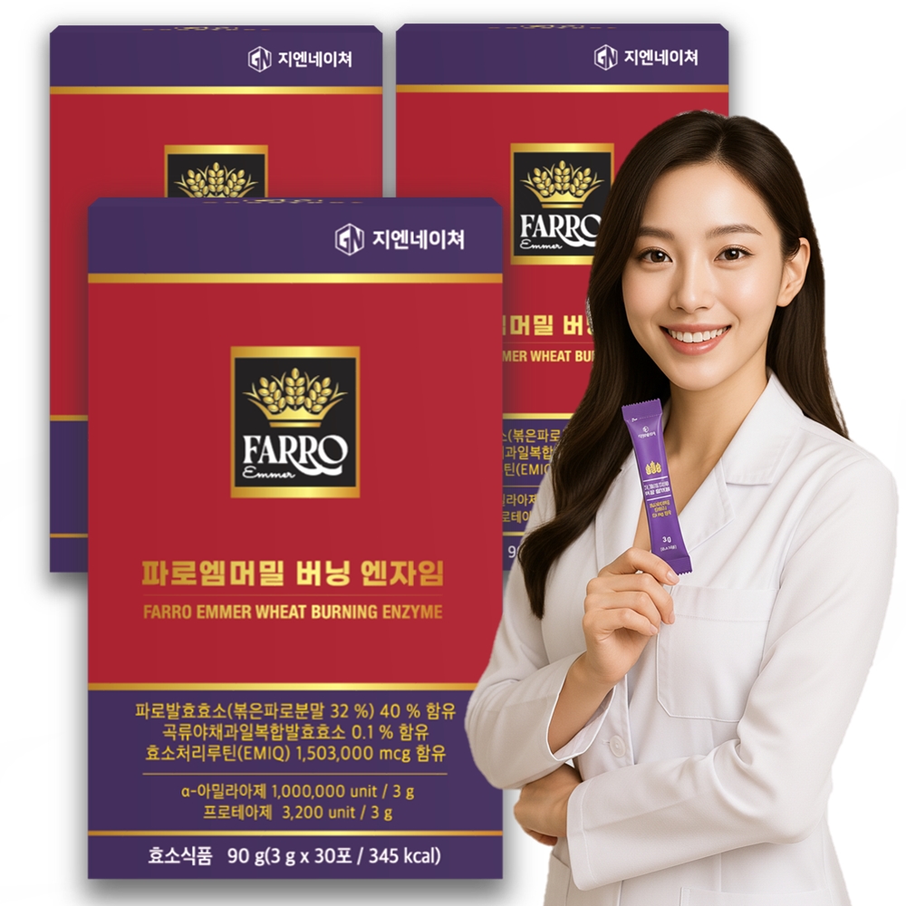 지엔네이쳐 100만고역가수치 지방 분해효소 유기농 파로효소 소화 EMIQ 30포, 3개 - 상품 이미지