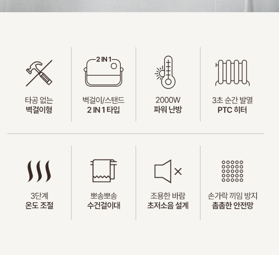 한경희 가정용 벽걸이 욕실 온풍기 욕실 난로 온풍기 화장실 온풍기