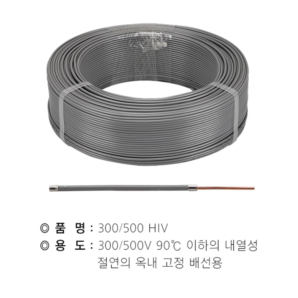 HIV 전선 2.5SQ 연선 1M 단위 절단판매 전등 콘센트 배선 전기선 전원 케이블 이미지 8