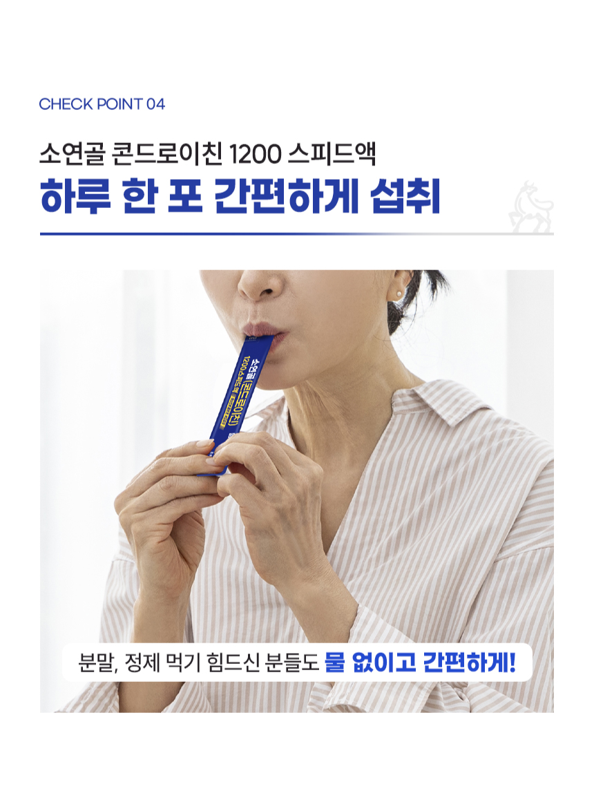 콘드로이친 액상 콘드로이친 1200 황산염 소연골 콘드로이틴 콘드리친 14포, 1개 이미지 6
