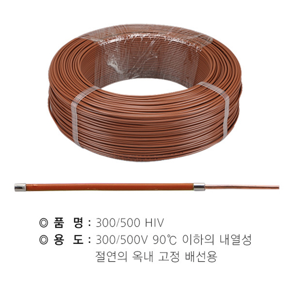 HIV 전선 2.5SQ 연선 1M 단위 절단판매 전등 콘센트 배선 전기선 전원 케이블 - 상세 이미지 2
