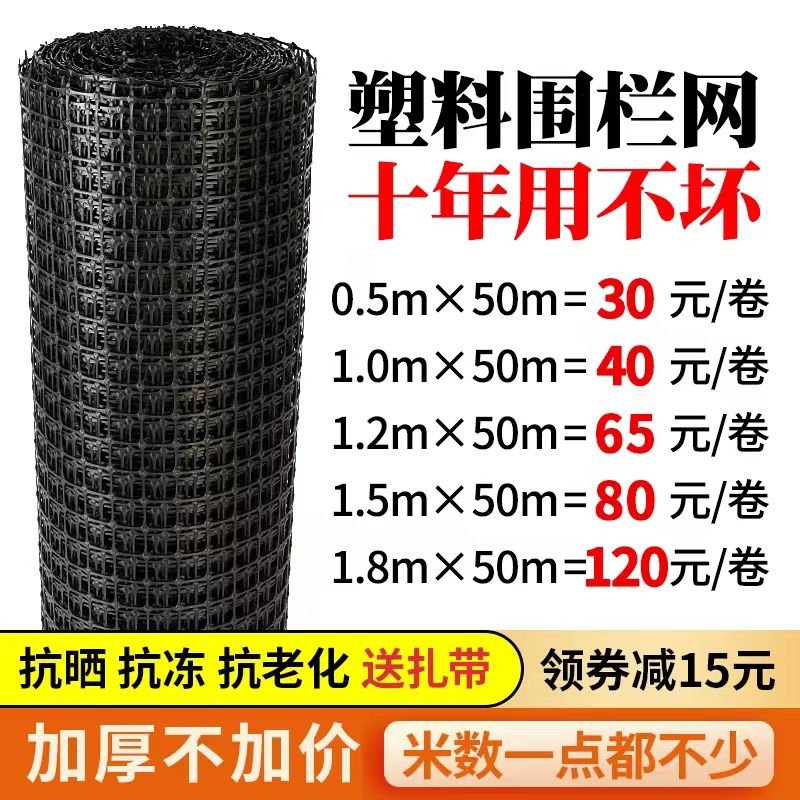 플라스틱망 인테리어 메쉬망 메쉬 파티션 미라클망 철제 높이 1.0m 길이 50m 구멍 3cm - 상세 이미지 3