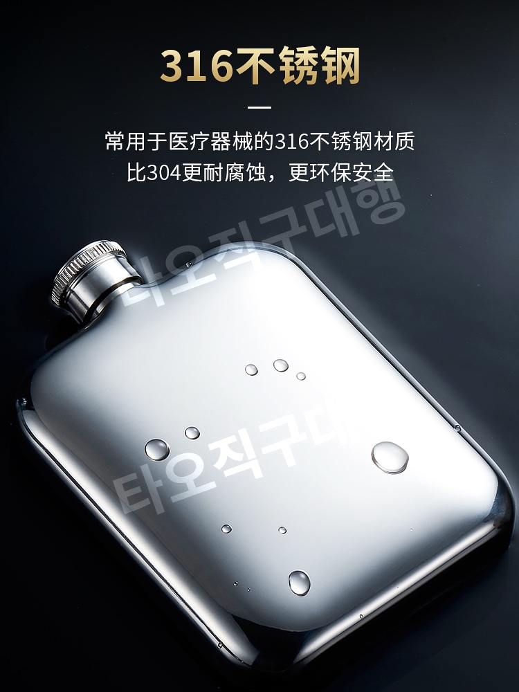 휴대용 술병 캠핑 포켓 술통 양주 위스키 물병 보틀 물통 위스키보틀 수통 소주 - 상세 이미지 2