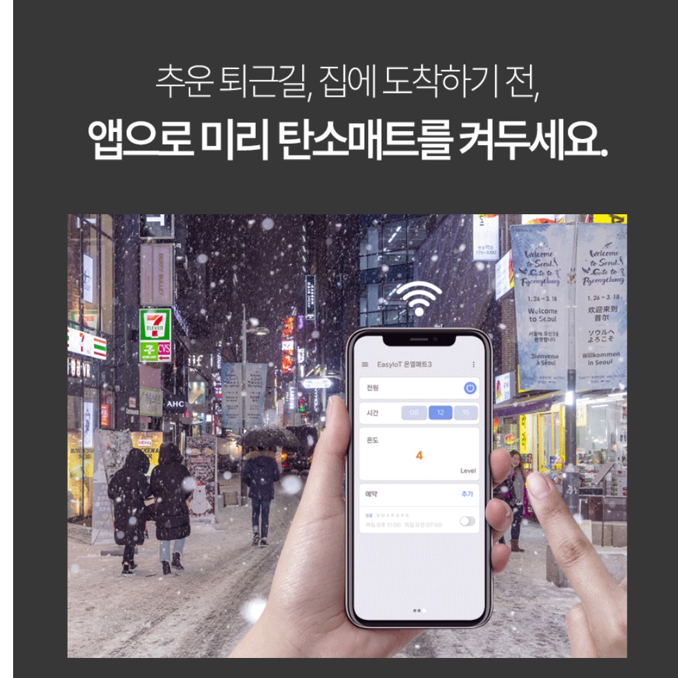 IOT 침대 전기장판 스마트 침대용 전기요 임산부 카본매트