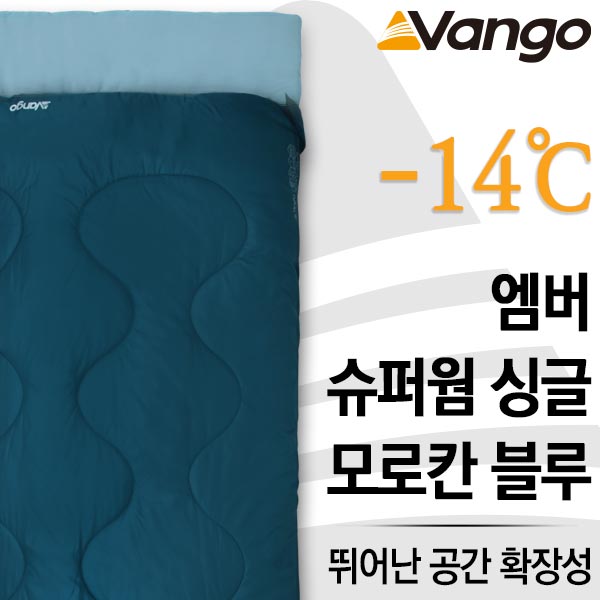 반고 엠버 슈퍼웜 침낭 싱글, 모로칸블루 - 상세 이미지 2