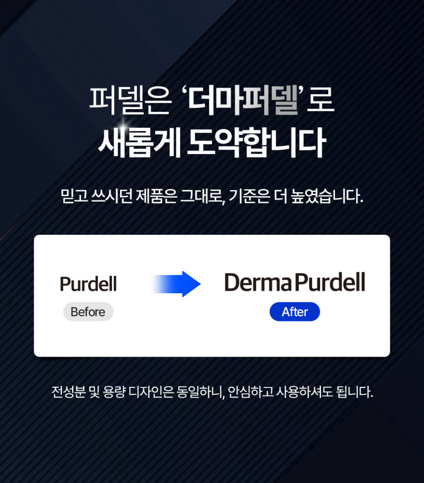 더마퍼델 우레아 70000ppm EGF 리페어 크림 퍼델 병풀 시카 레이저 피부진정 7% 판매처 상세 정보 이미지 1