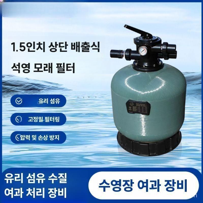 수영장 여과 장비 스파 온천 풀장 모래 필터 기계 V400 (1.5인치 샌드헤드 포함) - 상세 이미지 4
