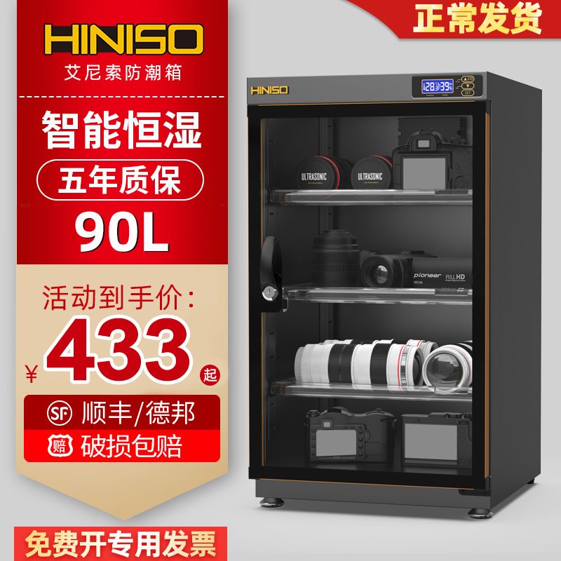 카메라냉장고 카메라렌즈보관 300L 건조 방습 장비 제습기 105리터 락 가습 제습 0L - 상세 이미지 2
