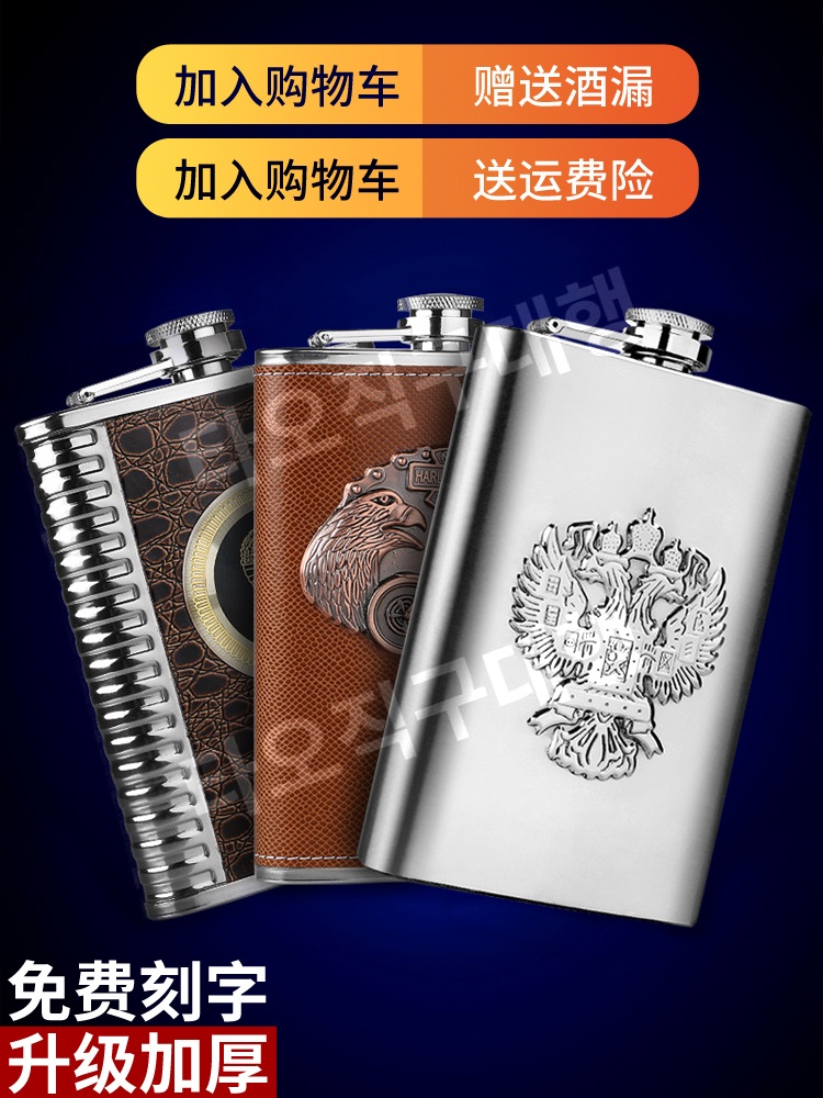 휴대용 술병 위스키 물병 등산 물통 스텐 술통 포켓 위스키보틀 낚시 수통 양주 - 상세 이미지 2