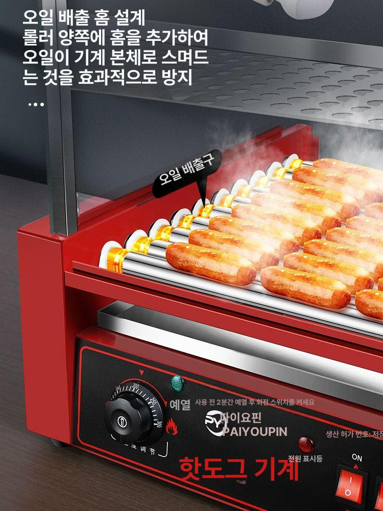 업소용 소시지그릴 핫도그구이기 카페 매장 전기 그릴 5관 - 상세 이미지 3