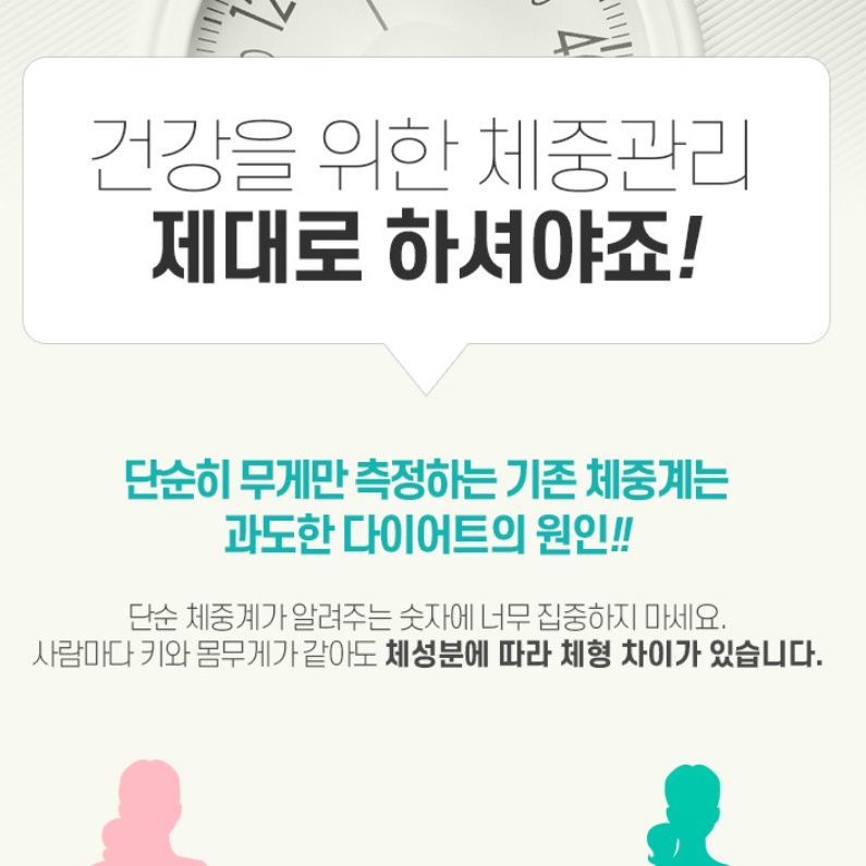 이노크 블루투스 가정용 인바디 체중계 정확한 체중계 전자 체성분 체중계