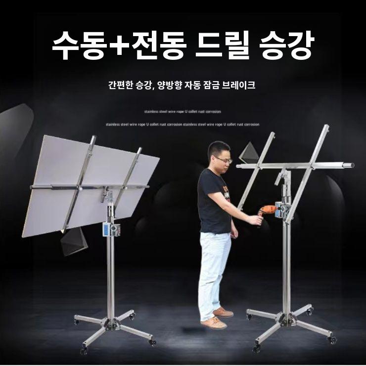 목공작업대 석고보드 받침대 상판 보조대 다이 3.2m 수동 3in1 체인형 - 상세 이미지 2