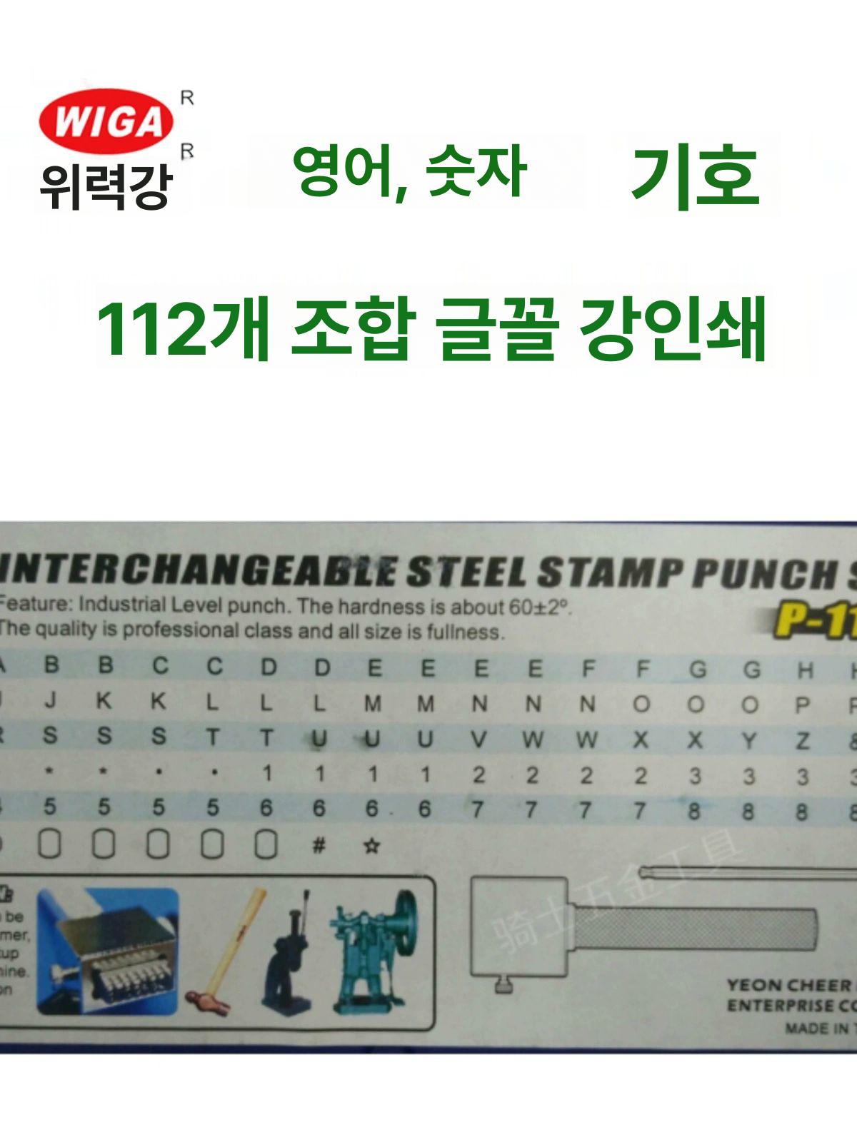 이니셜 각인기 금속타각기 철판 레터링 스탬프 조합세트 2mm - 상세 이미지 2