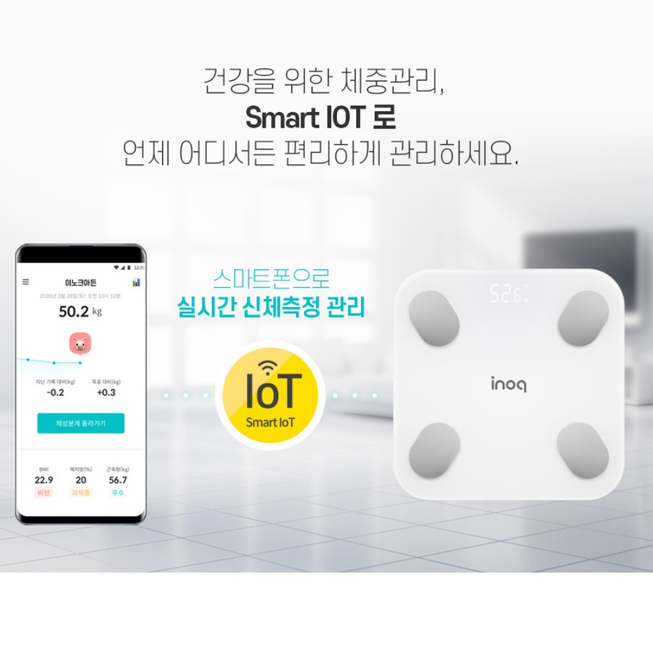 이노크 블루투스 가정용 인바디 체중계 정확한 체중계 전자 체성분 체중계