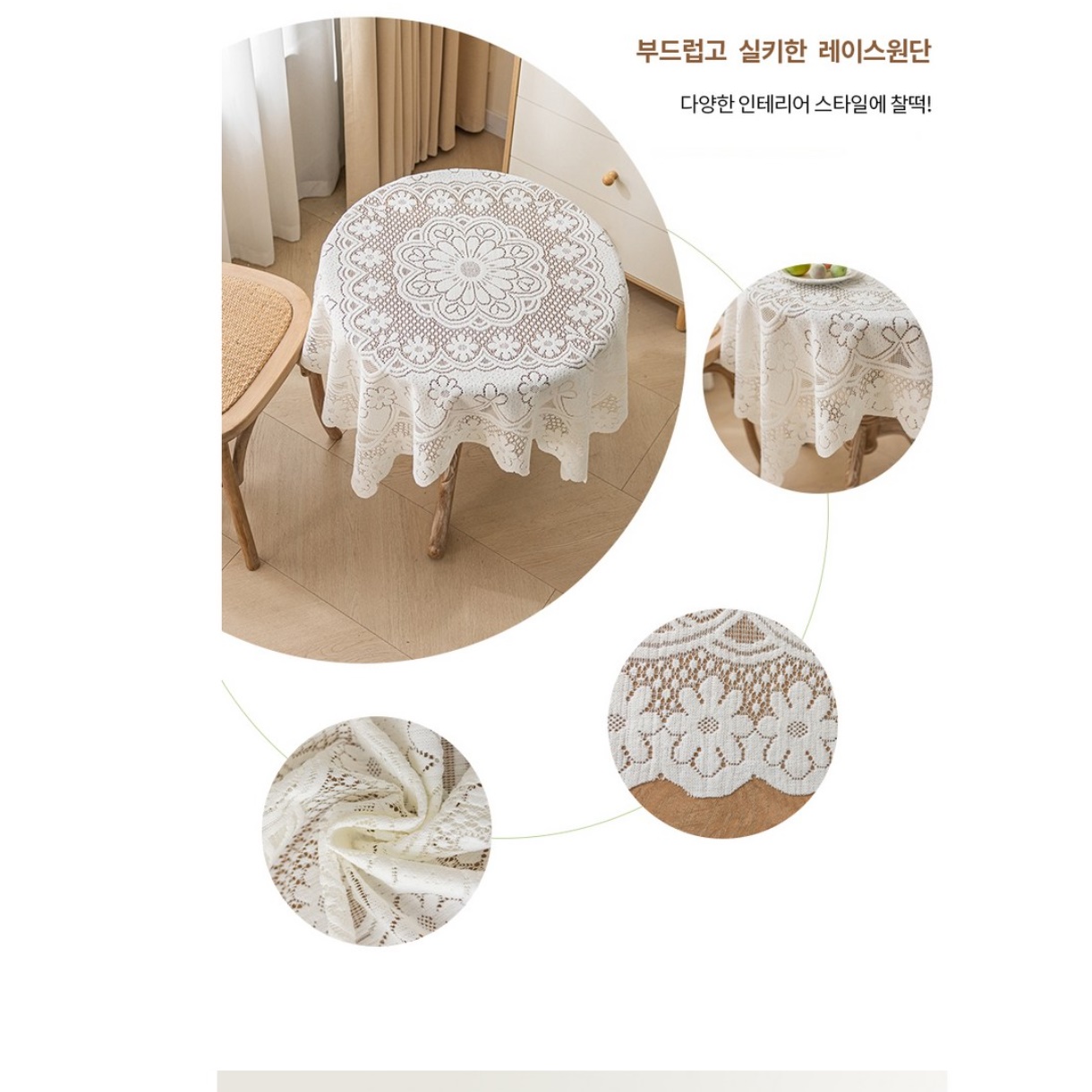 둥근식탁보 예쁜 식탁보 행사용 행사 테이블보 야외 테이블보 90x90