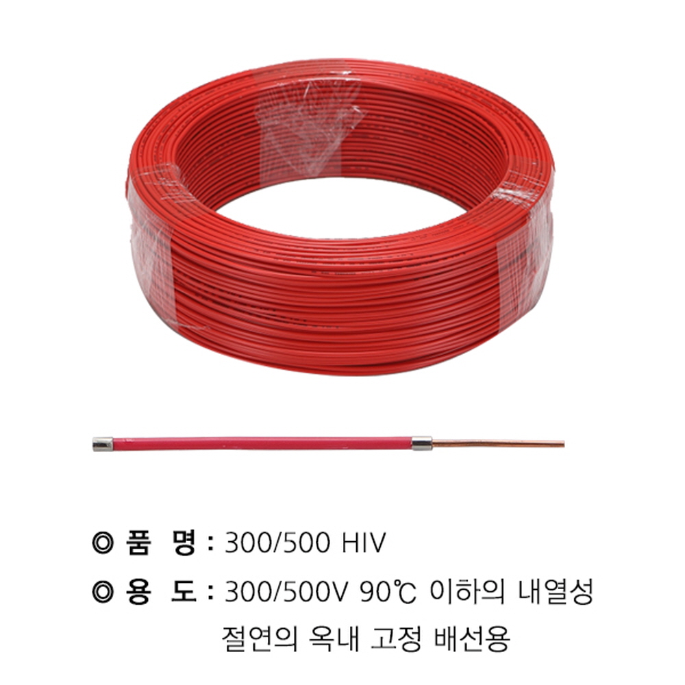 HIV 전선 2.5SQ 연선 1M 단위 절단판매 전등 콘센트 배선 전기선 전원 케이블 - 상세 이미지 5